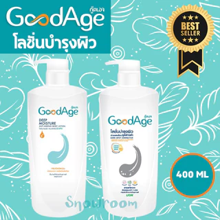 [Goodage 1 ขวด] 🌟 ของแท้! ส่งตรงจากโรงงาน🌟 Deep Moisture & Dark Spot Body Lotion 400 ML
