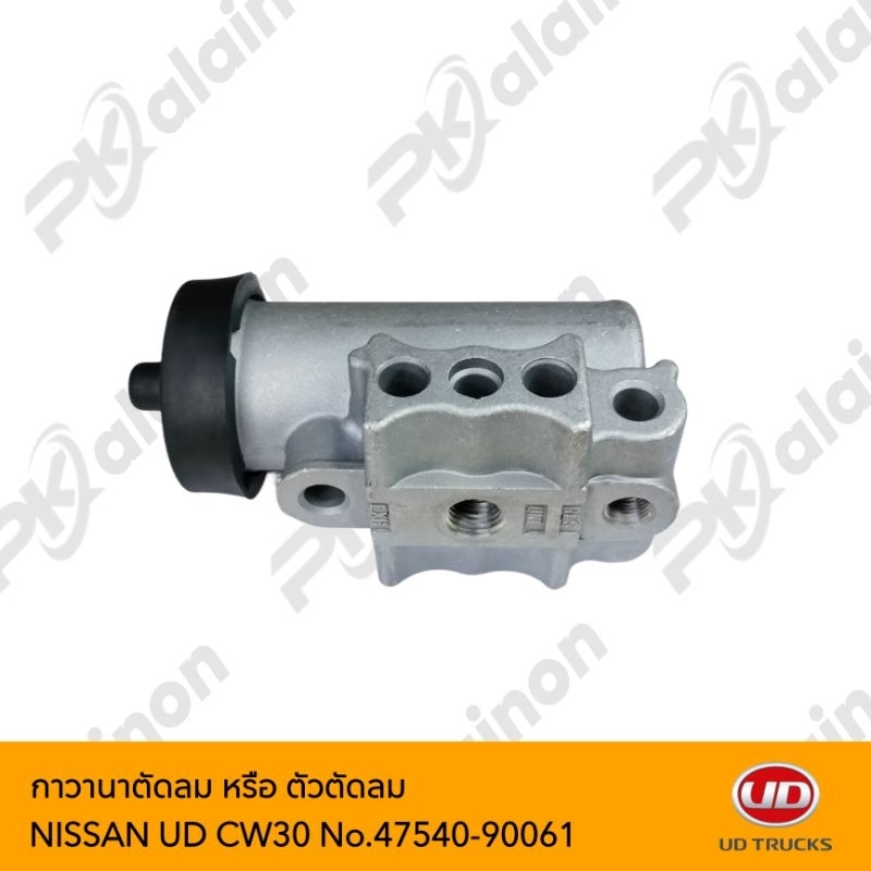 กาวานาตัดลม NISSAN UD (รูกลาง 1/8 หุ่น)​ NAKAMOTO