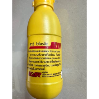 💯น้ำมันโช๊คอัพอย่างดี KAR ขนาด 200ml. *คำสั่งซื้อไม่เกิน6ขวดต่อออเดอร์*