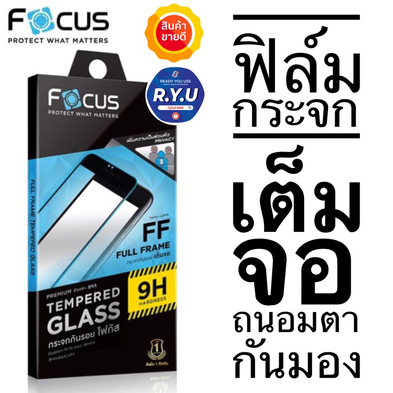 แท้💯 ฟิล์มกระจกเต็มจอ ถนอมสายตา กันคนมอง สำหรับ iPhone 17 17Air 17Pro 17ProMax 16 16Pro 16ProMax 15 14 13 Plus Pro Max