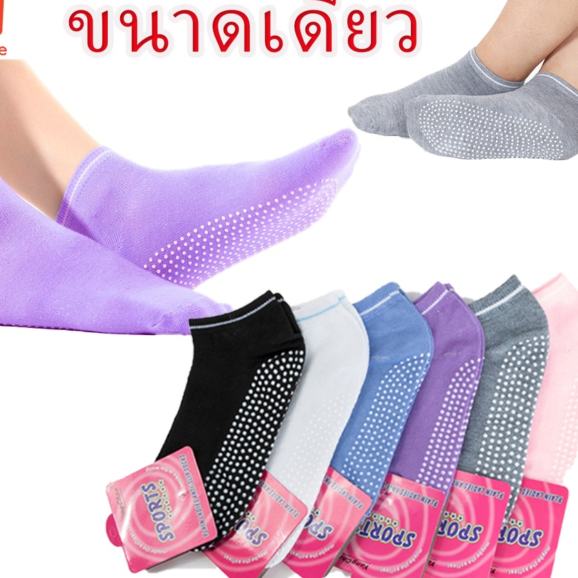 ส่งเร็ว🚀 ถุงเท้าโยคะ  พร้อมส่ง ถุงเท้าผ้าฝ้ายกันลื่นข้อสั้นกีฬากันลื่น สีสำหรับผู้หญิง