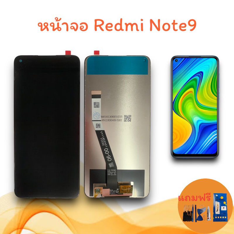 หน้าจอมือถือ LCD Redmi Note9/Redmi Note 9 หน้าจอโทรศัพท์ จอ+ทัชสกรีน จอRedmi Note9/เรดมี โน๊ต9 แถมฟรีฟิล์มกระจก+ชุดไขควง