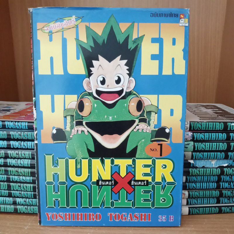 หนังสือการ์ตูน HUNTER x HUNTER เล่ม 1-33 มือสอง