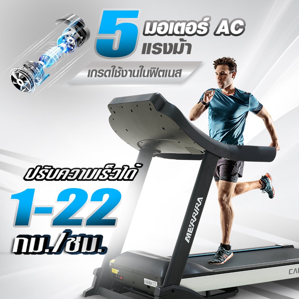 MERRIRA ลู่วิ่งไฟฟ้า มอเตอร์ AC 5 แรงม้า รุ่น MX-2000 ลู่วิ่งไฟฟ้า เชื่อมต่อ ZWIFT ได้ ลู่วิ่งออกกำลังกาย ราคา ถูกที่สุด ดีลบีเคเค แกลเลอรีภาพที่ 3