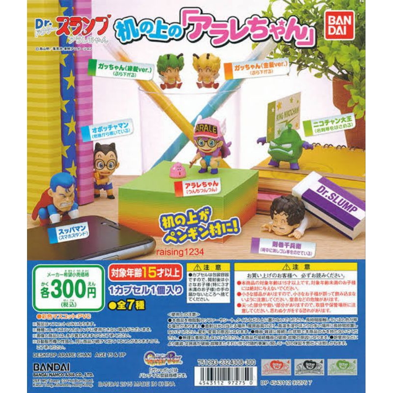 ของแท้ Gashapon Dr Slump Desktop Figure Bandai กาชาปอง อาราเล่ ดร สลัมป์  ของแท้ มือสอง ไม่เคยตั้งโช