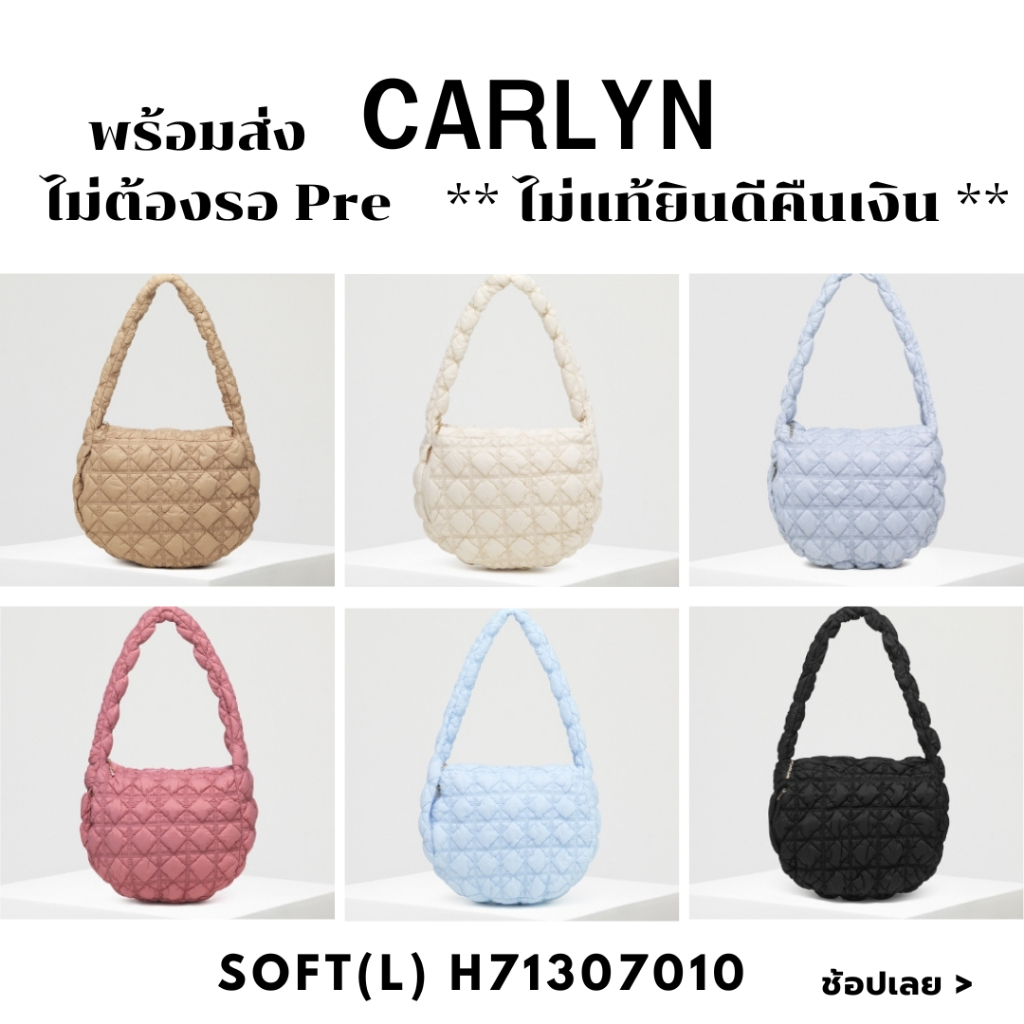 (พร้อมส่ง) แท้ 100% กระเป๋า​ CARLYN รุ่น​ Soft L