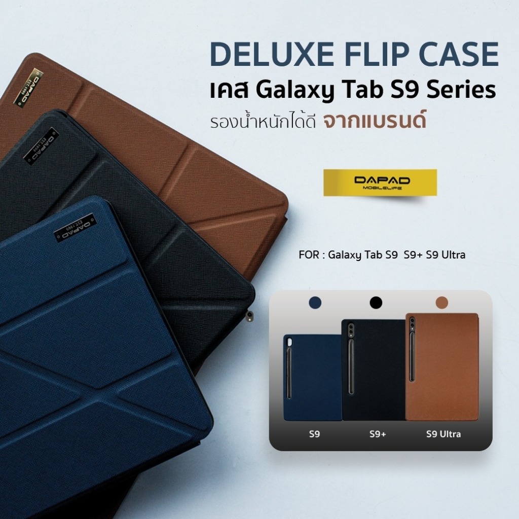 เคสแท็บเล็ตขาตั้ง เคส galaxy tab case samsung มี3สี ดำ กรม น้ำตาล/ เรียบหรู มีรุ่น - Tab S9/Tab S9+/