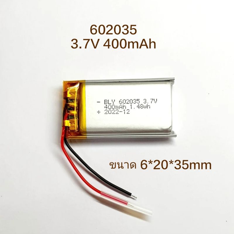 Battery แบตเตอรี่ 3.7v 400mAh 602035 MP3 MP4 GPS bluetooh กล้องติดหน้ารถ แบตลำโพง แบตกล้อง Stere DIY