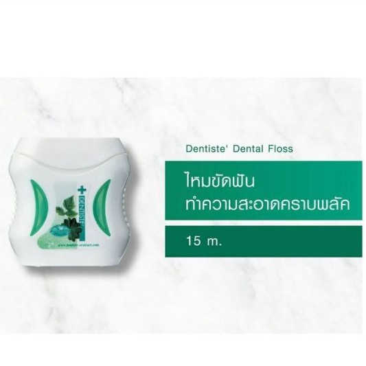 Dentiste' Dental Floss 15 m. ไหมขัดฟัน 15 ม. ทำความสะอาดล้ำลึก ขจัดคราบพลัค โมโน