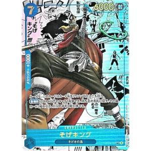 One Piece Trading Card Game Sogeking OP03-122 SEC Super Parallel Mighty Enemies "NM"
