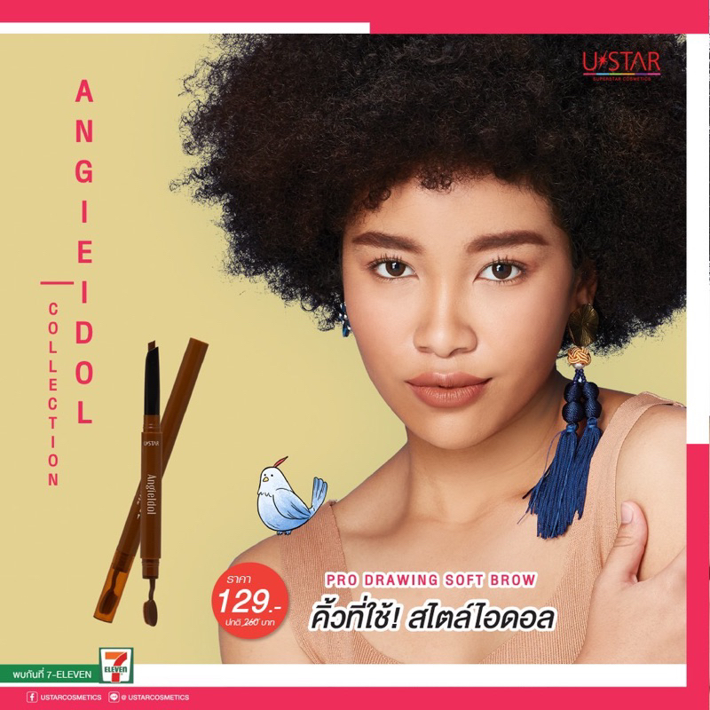 ของใหม่ Ustar Angie Idol Pro Drawing Soft Brow