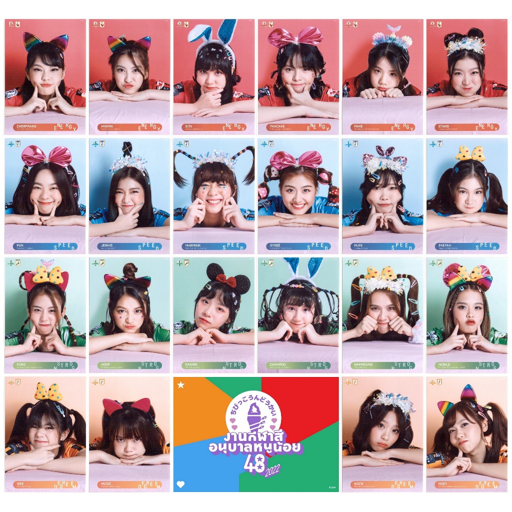 [แอคพิเศษ] คอมพ์ บูธเกม BNK48 CGM48 กีฬาสี อนุบาลหนูน้อย 48 Special act รูป สุ่ม Photo Sport Day 2022 Comp