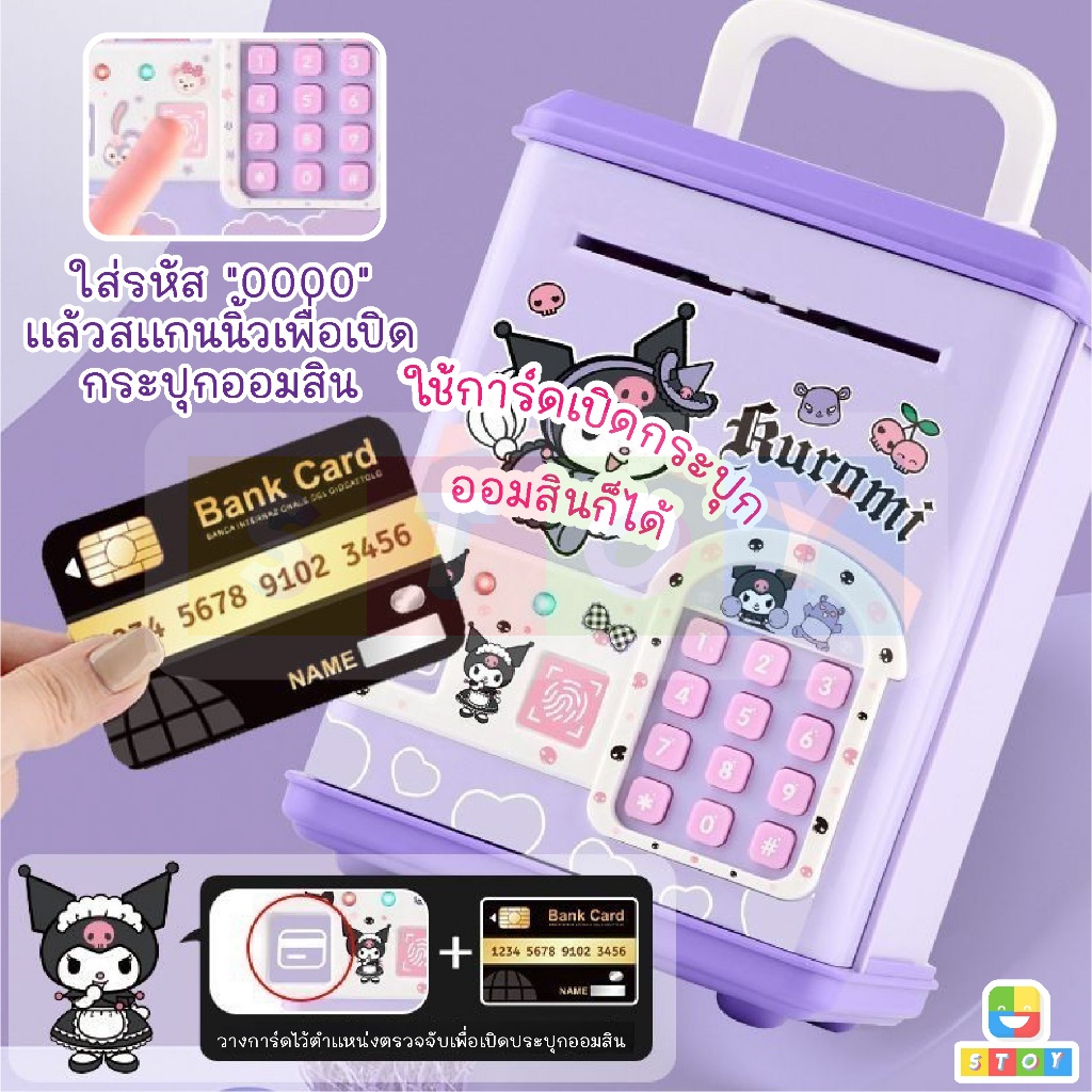 กระปุกออมสินตู้เซฟ ATM สุดน่ารักไซร์เล็ก สแกนนิ้วมือ/สแกนหน้า พร้อมบัตร มาพร้อมเสียงดนตรี เก็บเงินได้จริง (มีเสียงมีไฟ)