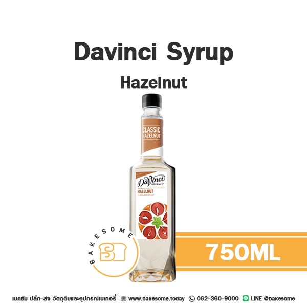 Davinci Syrup Hazelnut ดาวินชี่ ไซรัป เฮเซลนัท น้ำเชื่อม น้ำหวาน 750ML
