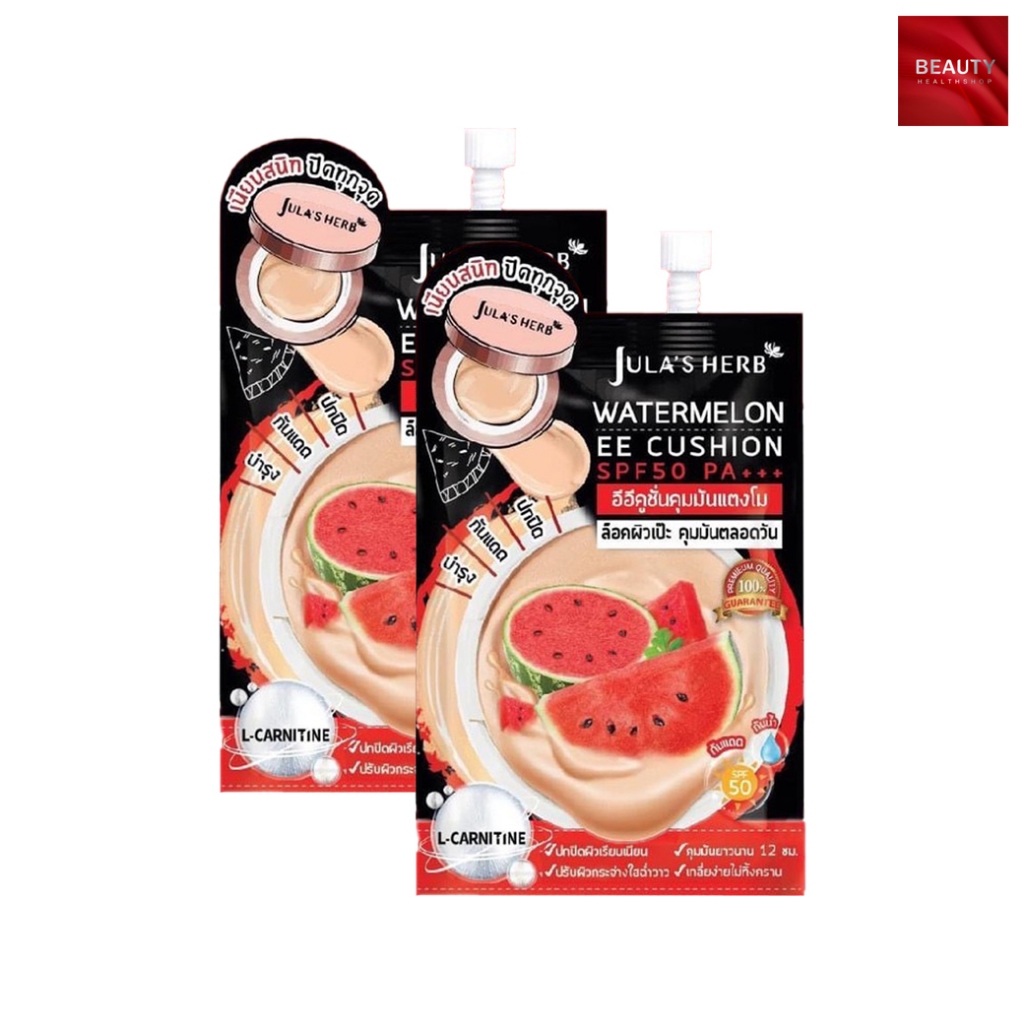 Jula's Herb Watermelon EE Cushion SPF50 PA+++ อีอีคุชชั่นแตงโม (6 ml. x 2 ซอง)