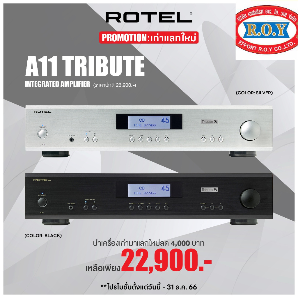 ROTEL  A11 TRIBUTE  50W/CH  INTEGRATED AMP