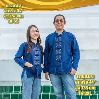(จันทร์ดีหม้อห้อม) เสื้อหม้อห้อมคอจีนแขนยาวปักลาย(4ลายปัก)