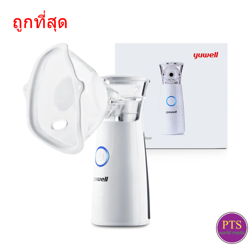 เครื่องพ่นยา Yuwell M102 Mesh Nebulizer (พกพา)