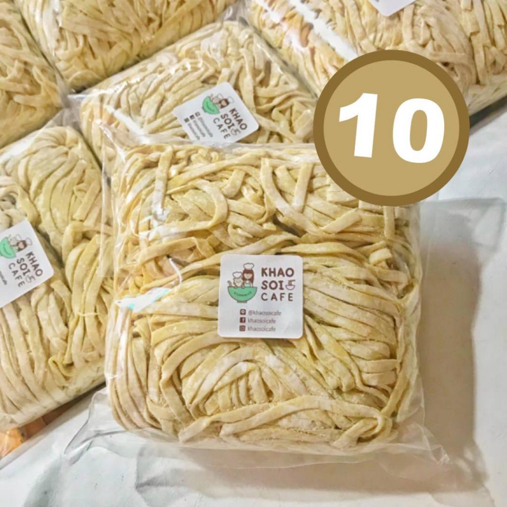 (ราคาส่ง10ชิ้น) เส้นข้าวซอย เส้นสด เส้นแบน สำหรับลวกและทอด บรรจุถุงละ500กรัม