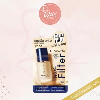 [ซอง] สมูทโตะ โน มอร์ ฟิลเตอร์ ฟาวเดชั่น 8g Smooto No More Filter Foundation 8g