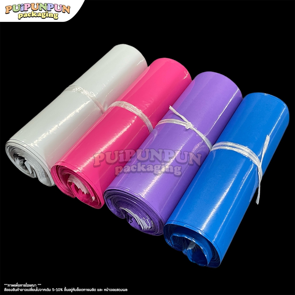 ซองไปรษณีย์ ขนาดใหญ่ (100ใบ) ไม่พิมพ์จ่าหน้า มีแถบกาว ถุงพัสดุ กันน้ำ