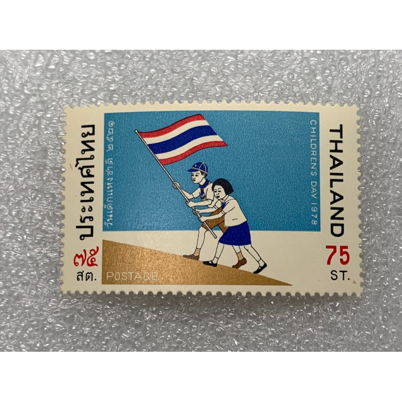 แสตมป์ที่ระลึกชุดวันเด็กแห่งชาติ ปี2521