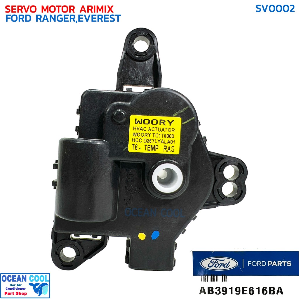 เซอร์โว มอเตอร์เปิด-ปิด ช่องลมแอร์ ฟอร์ด เอเวอเรตต์ , เรนเจอร์ แท้เบิกห้าง SV0002 FORD AB3919E616BA 