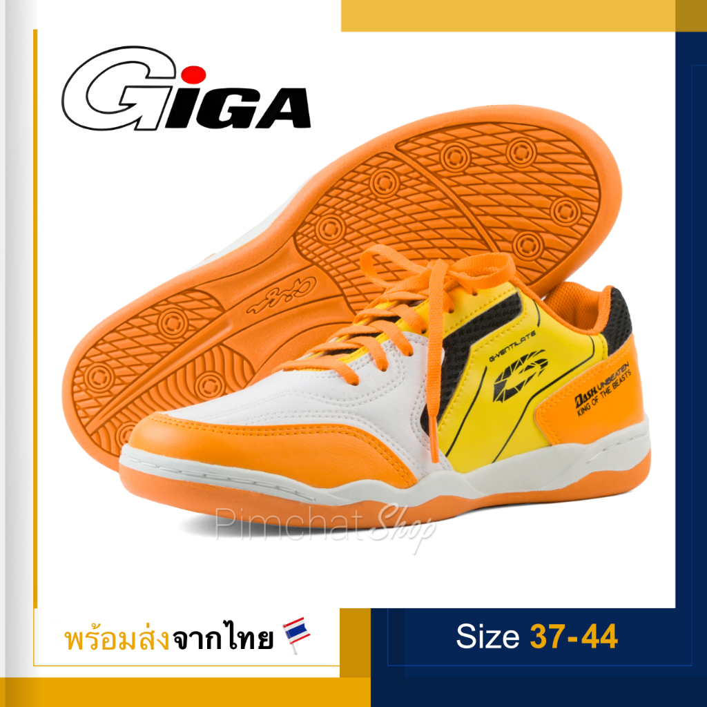 GiGA รองเท้าฟุตซอล รองเท้ากีฬาออกกำลังกาย King of the Beasts (สีส้ม)