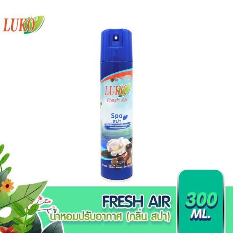 Luko Fresh Air ลูโก้ สเปรย์ปรับอากาศ มี4กลิ่น หอมสดชื่น ผ่อนคลาย 300ml.