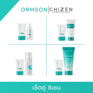 เซ็ตคู่จิ้นขายดี ส่งฟรี🔥CHIZEN ชิเซน เวชสำอาง มาส์ก ครีม เซร…