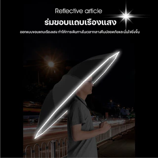 ร่มอัตโนมัติ แบบออโต้ umbrella กันแดด UV กันฝน พับเก็บแบบกลับด้าน มีแถบสะท้อนแสง พร้อมส่ง/T Store