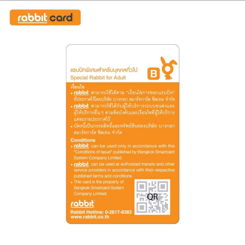 Rabbit Card Kuromi (BTS) NEW - Kuromi Rabbit Card Limited Edition - cc ...