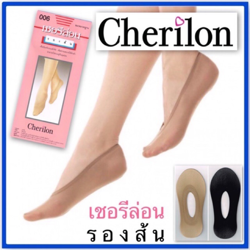 Cherilon เชอรีล่อน ถุงเท้า ถุงน่อง รองส้น ราคาต่อ 1 คู่