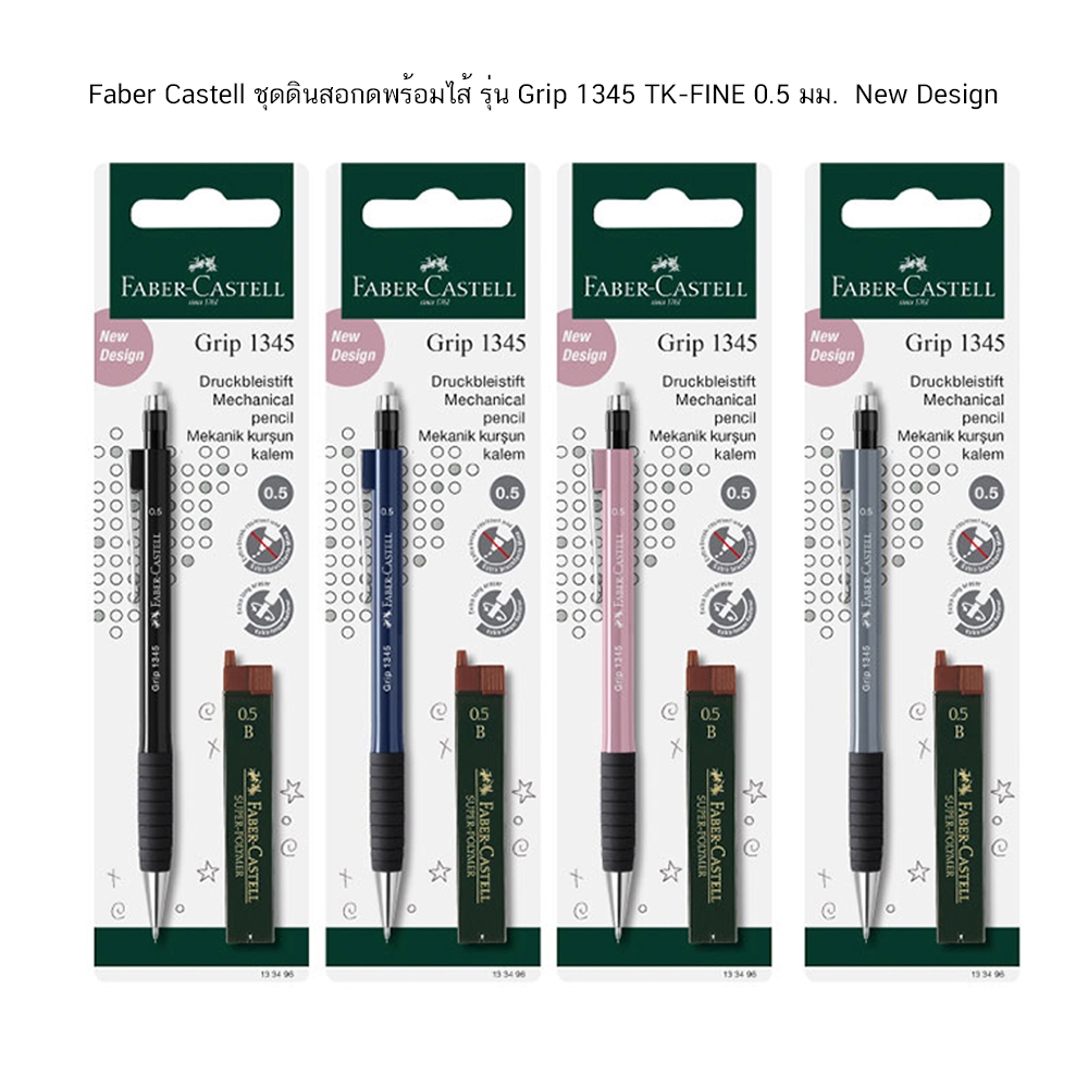 Faber Castell ชุดดินสอกดพร้อมไส้ รุ่น Grip 1345 TK-FINE 0.5 มม. ( 1 ด้าม )