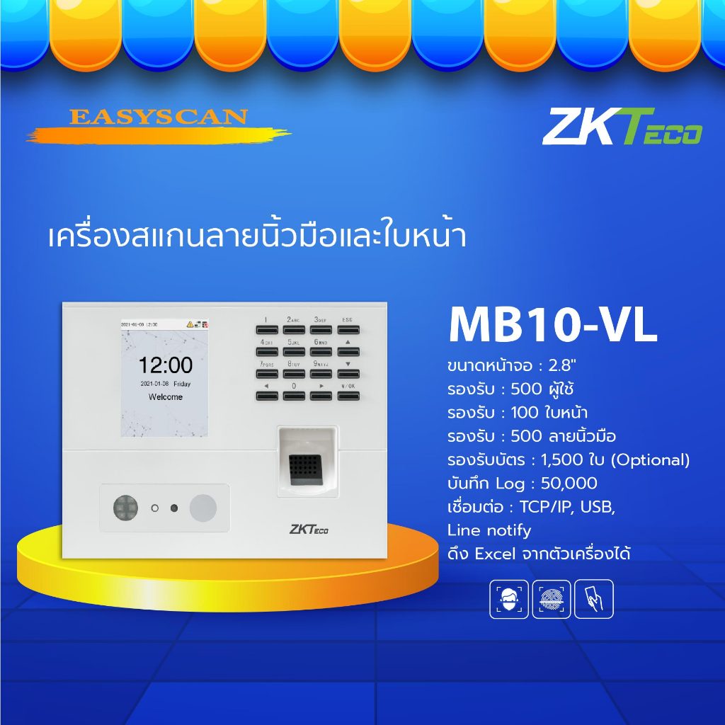 ZKTeco รุ่น MB10-VL เครื่องสแกนลายนิ้วมือและสแกนใบหน้าบันทึกเข้าออกงาน