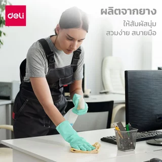 HOMEC ถุงมือยาง ถุงมือทำความสะอาด rubber gloves เหมาะสำหรับคนแพ้น้ำยาล้างจาน 1คู่ ปราศจากแป้ง