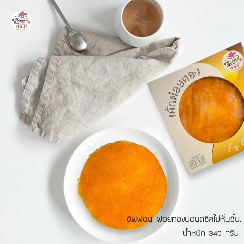 เค้กปอนด์ซีล ฝอยทอง แบบไม่หั้นชิ้น นน.230กรัม