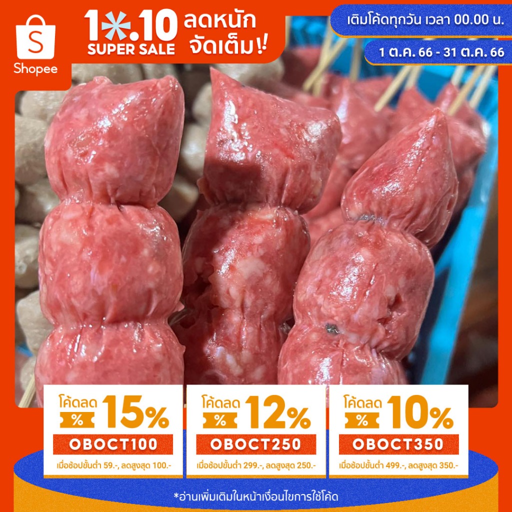 แหนมเนื้อล้วน ชิ้นใหญ่ฮาลาลحلال‎