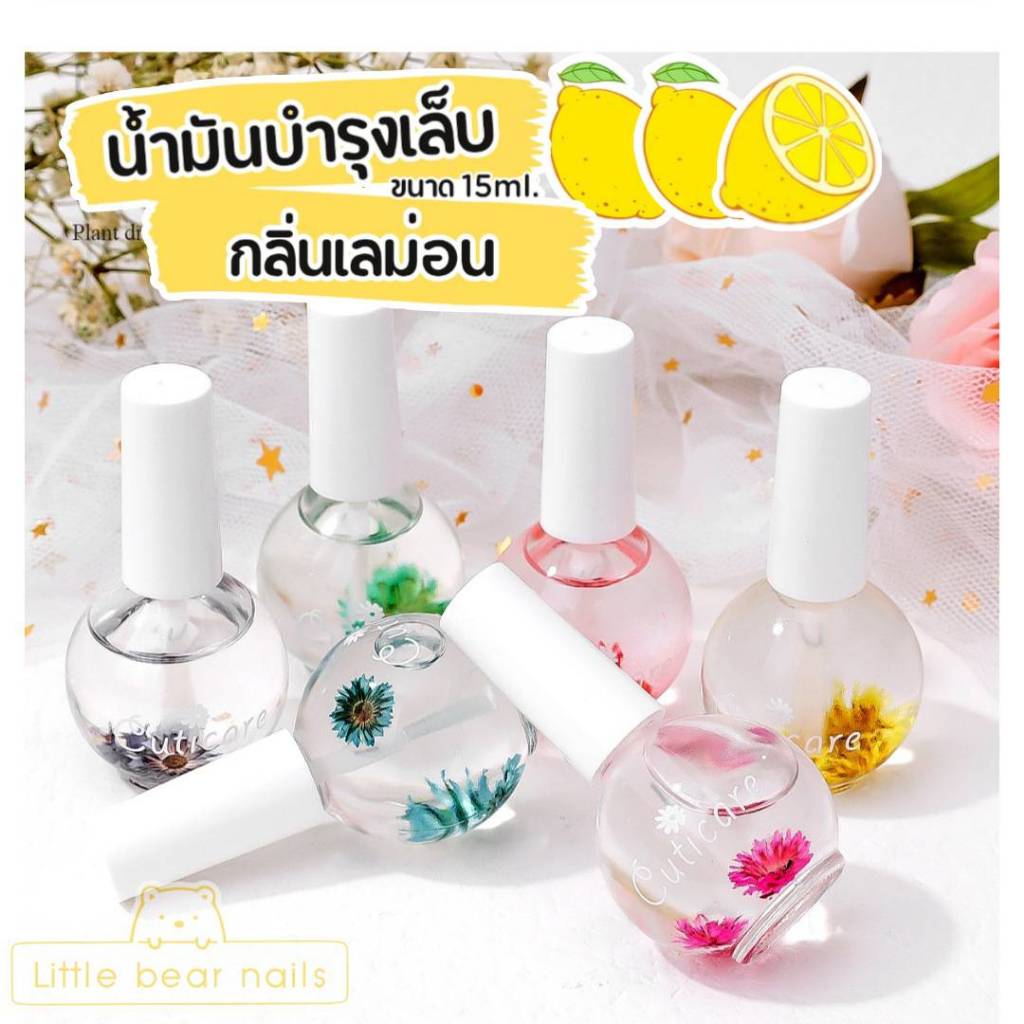 บำรุงเล็บ ออยบำรุงเล็บ น้ำมันบำรุงเล็บ แบบขวด กลม
