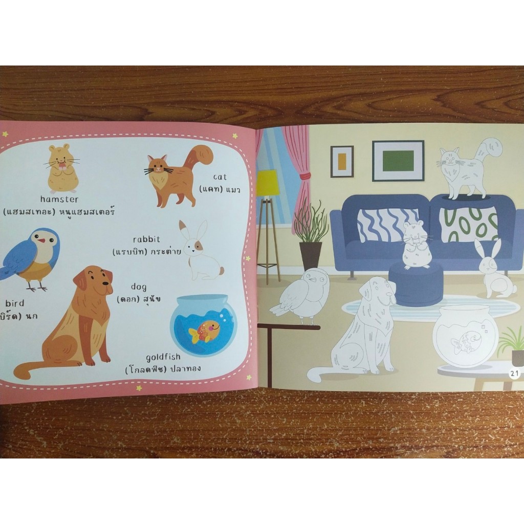 หนังสือเด็ก แบบฝึกเสริมทักษะภาษาอังกฤษ เด็กปฐมวัย : ฝึกอ่านและระบายสี My First Word Animails ราคา ถูกที่สุด ดีลบีเคเค แกลเลอรีภาพที่ 8