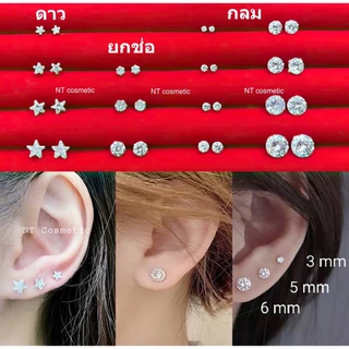 🇹🇭ร้านไทย🇹🇭 ( SV01 ) ต่างหูเงินแท้ 925 แพ้ง่ายใส่ได้ ต่างหูเพชร cz earrings ( 1 คู่)