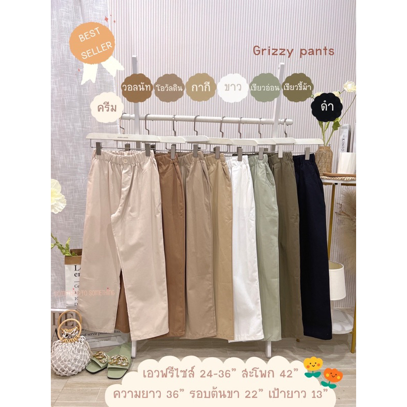 กางเกงขายาวทรงบอย รุ่นGrizzy pants ทรงยอดฮิตทรงสวยมากๆ เนื้อผ้าดีมากใส่สบาย พร้อมส่ง 8 สี