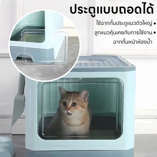 yoyopet : ห้องน้ำแมวใหญ่ กระบะทรายแมวXXL ห้องน้ำแมวทรงโดม ห้องน้ำแบบปิด มีลิ้นชัก ฟรีที่ตักทราย