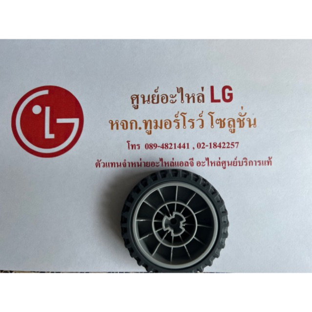 ล้อเครื่องดูดฝุ่นขายเป็นคู่ Home Bot Part MKB62122701