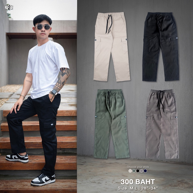 กางเกงคาร์โก้ แบรนด์ MAFEAR  ราคาเพียง 300 บาท