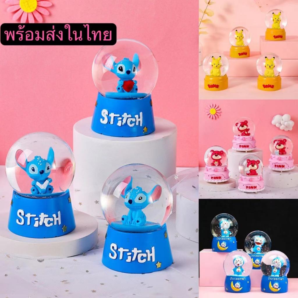 ลูกแก้วหิมะ Crystal Ball สโนว์บอล กล่องดนตร ตั้งโต๊ะ ลูกแก้ว ตกแต่ง ของขวัญวันเกิด มีหลายรูปแบบ k17