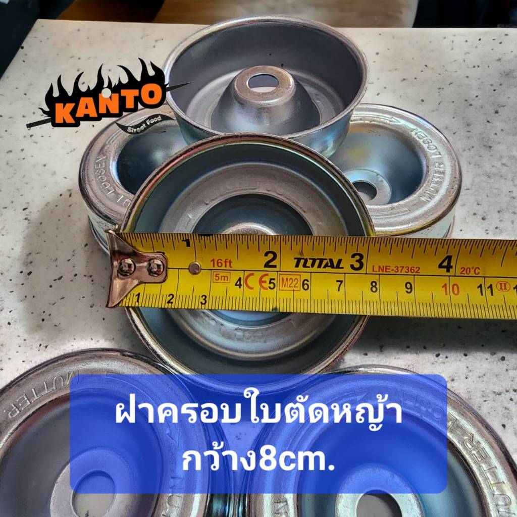 ฝาครอบใบตัดหญ้า ฝาครอบใบมีดเครื่องตัดหญ้า ถ้วยครอบใบมีด ใช้ได้กับเครื่องตัดหญ้าทุกชนิด Gx35​ ,411,328,260 สูง หนา