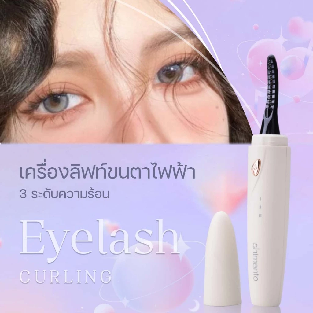 Shimanto ที่ดัดขนตาไฟฟ้า ทําความร้อนเร็ว ปรับได้ 3 ระดับ ชาร์จ USB ปลอดภัย ปลอดภัยไม่ทำร้ายขนตา