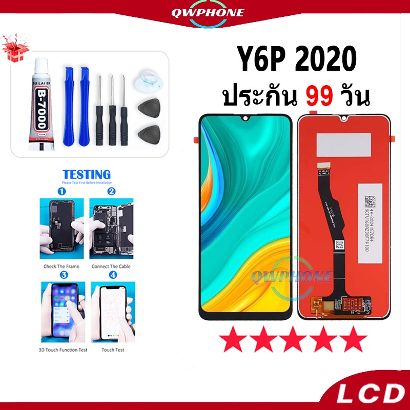 LCD Y6P 2020 หน้าจอ+ทัช หน้าจอโทรศัพท์ หน้าจอ จอ y6p 2020 จอแถมชุดไขควง+กาว