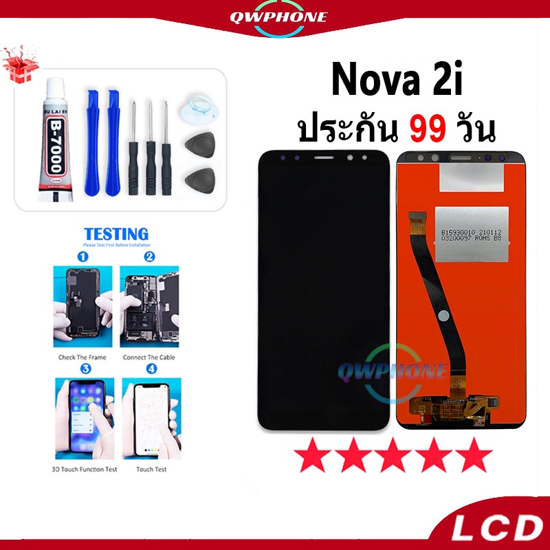 LCD Nova 2i หน้าจอ+ทัช หน้าจอโทรศัพท์ หน้าจอ จอ nova 2i จอแถมชุดไขควง+กาว